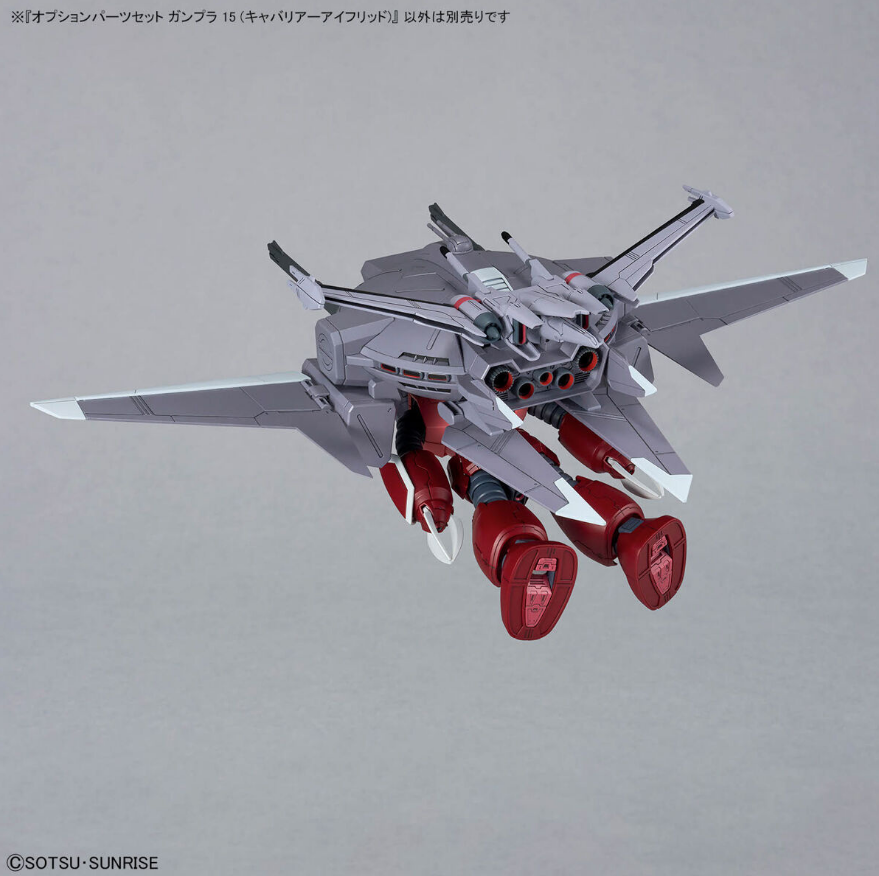 バンダイ HG 1/144 オプションパーツセット15 [キャバリエ・アイフリッド]