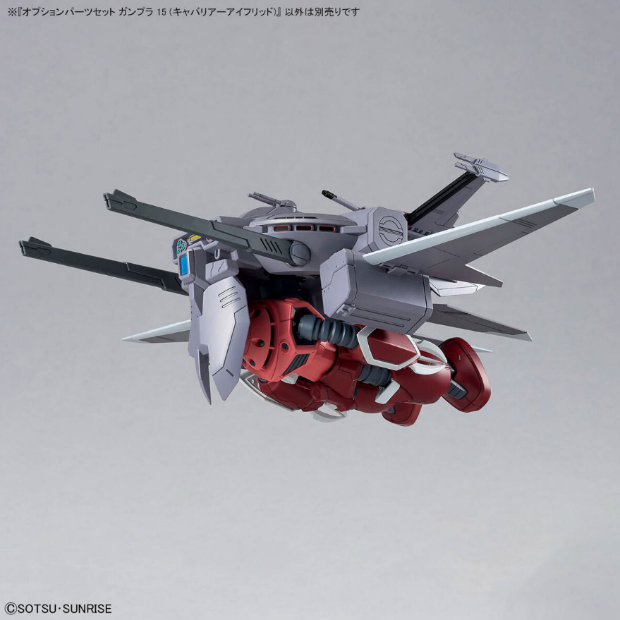 バンダイ HG 1/144 オプションパーツセット15 [キャバリエ・アイフリッド]