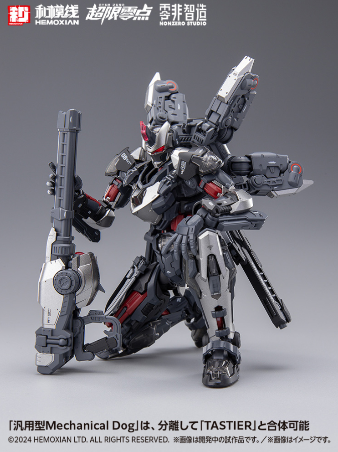 Hemoxian [NonZero Studio] OverZero UTX-6030 Tastier Mechanical Dog Add-On
