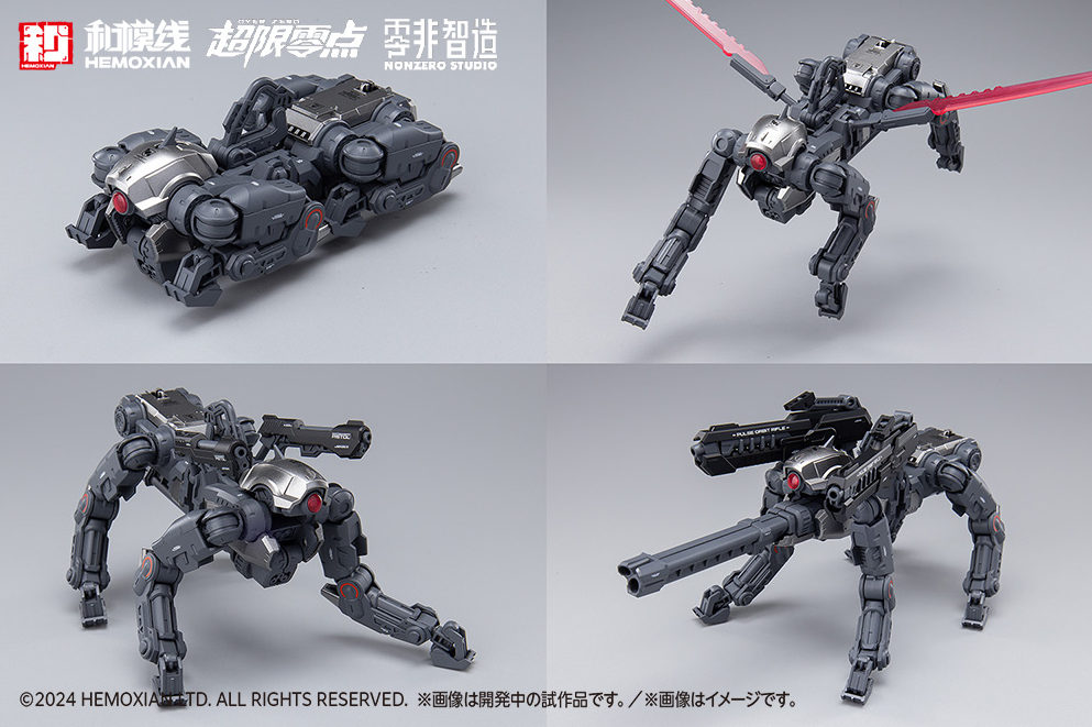 Hemoxian [NonZero Studio] OverZero UTX-6030 Tastier Mechanical Dog Add-On