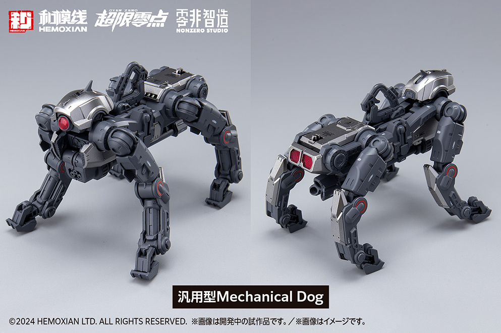 Hemoxian [NonZero Studio] OverZero UTX-6030 Tastier Mechanical Dog Add-On