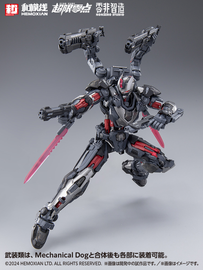 Hemoxian [NonZero Studio] OverZero UTX-6030 Tastier Mechanical Dog Add-On