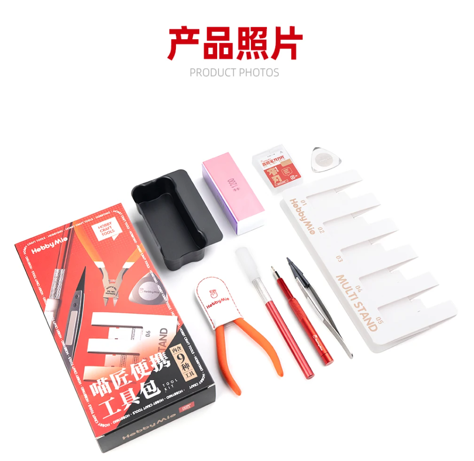 Hobby Mio Portable Model Tool Kit 10 Piece Set
