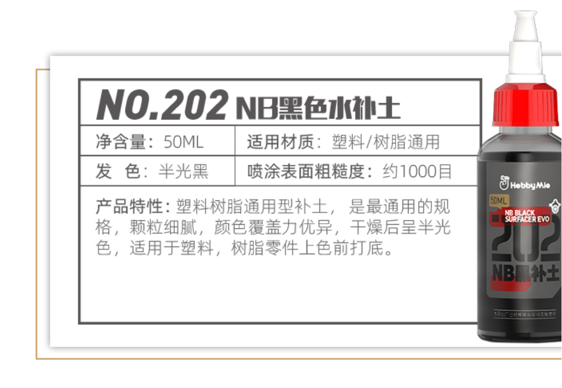 Hobby Mio No. 202 Surfacer Black 50mL