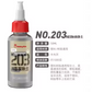 Hobby Mio No. 203 Surfacer Gray 50mL
