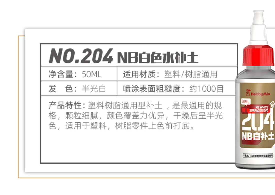 Hobby Mio No. 204 Surfacer White 50mL