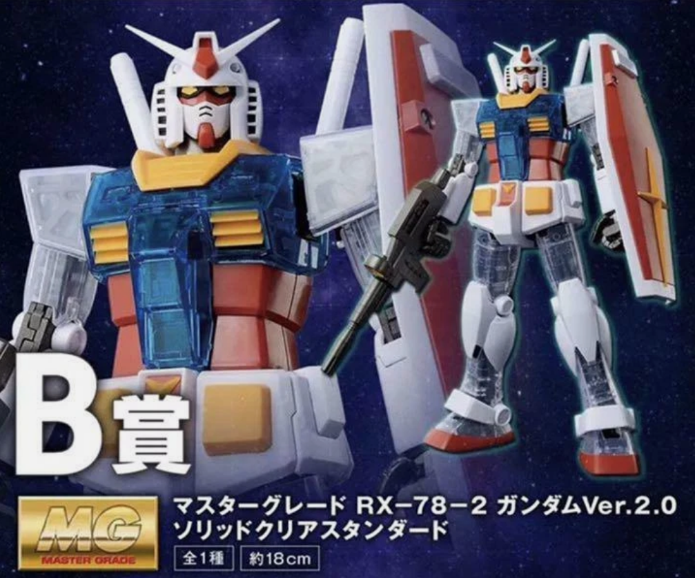 Bandai MG 1/100 RX-78-2 Gundam Ver. 2.0 Solid Clear "Ichiban Kuji 40th Anniversary" B