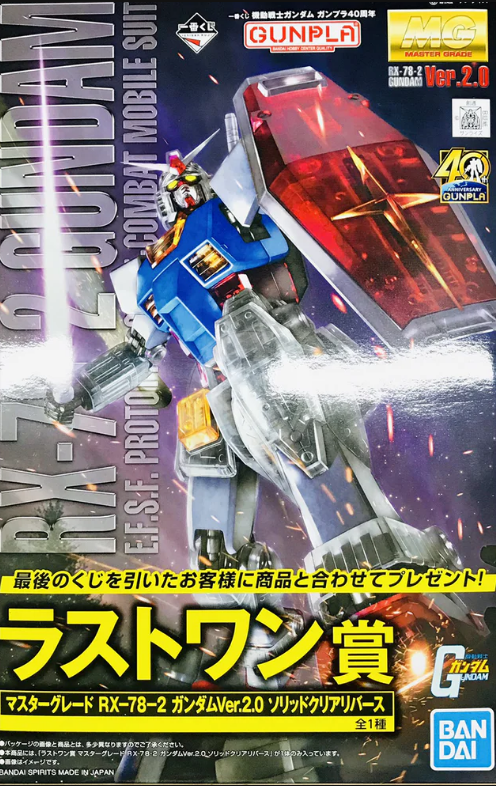 Bandai MG 1/100 RX-78-2 Gundam Ver. 2.0 Solid Clear "Ichiban Kuji 40th Anniversary" A