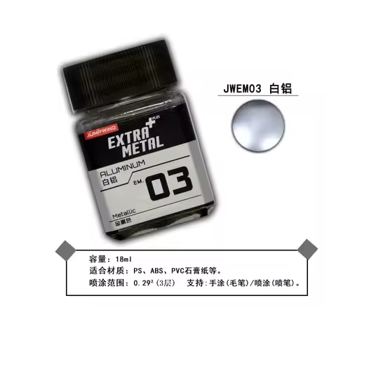 Jumpwind 18ml EM01 Shiny Silver [Lacquer]