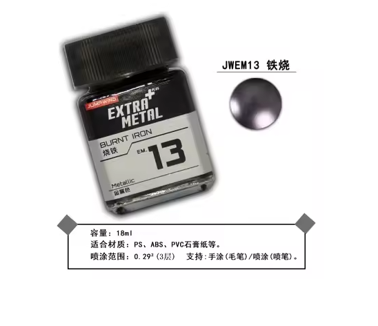 Jumpwind 18ml EM01 Shiny Silver [Lacquer]