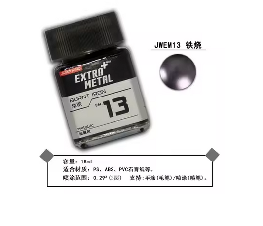 Jumpwind 18 ml EM13 Burnt Iron