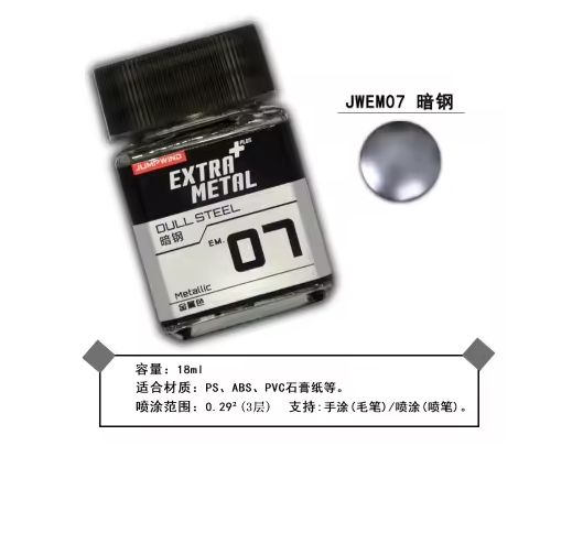 Jumpwind 18ml EM01 Shiny Silver [Lacquer]