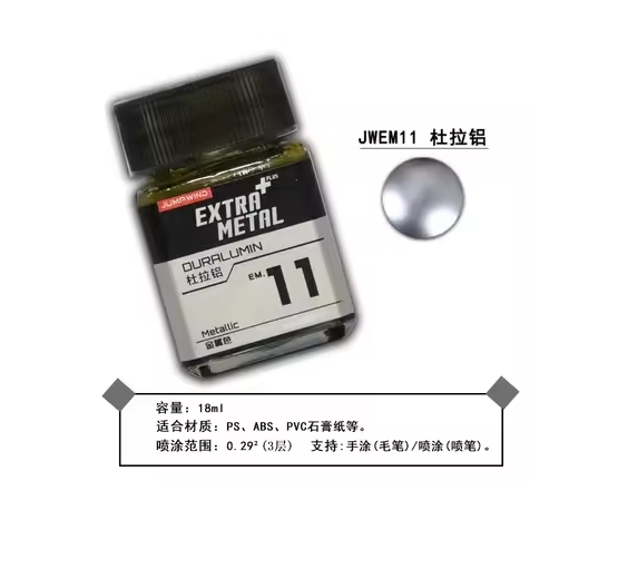 Jumpwind 18ml EM01 Shiny Silver [Lacquer]