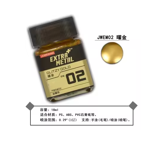 Jumpwind 18ml EM01 Shiny Silver [Lacquer]
