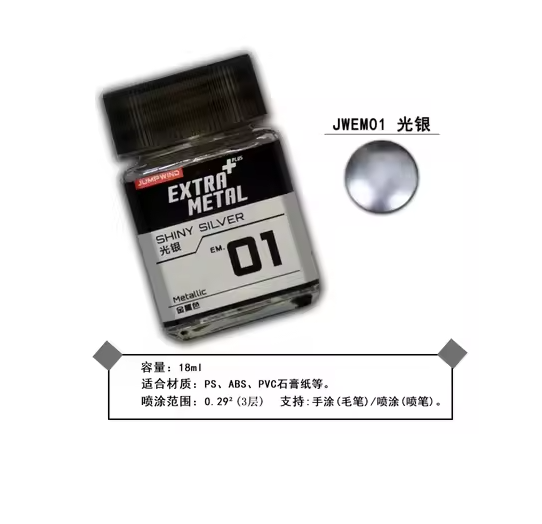 Jumpwind 18ml EM01 Shiny Silver [Lacquer]