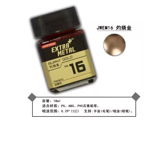 Jumpwind 18ml EM01 Shiny Silver [Lacquer]