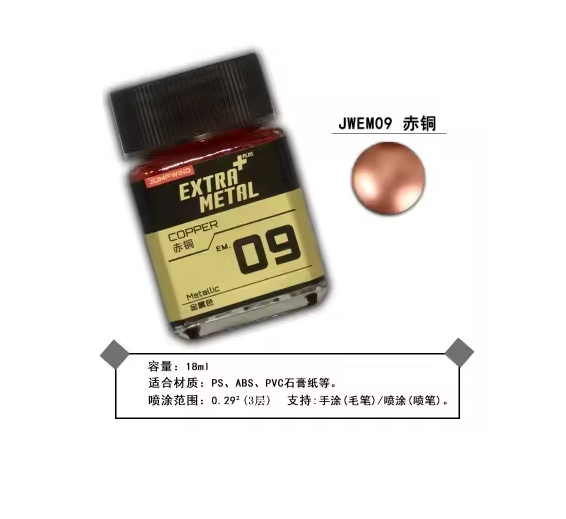 Jumpwind 18ml EM01 Shiny Silver [Lacquer]