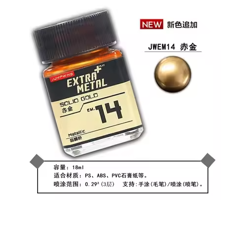 Jumpwind 18ml EM01 Shiny Silver [Lacquer]