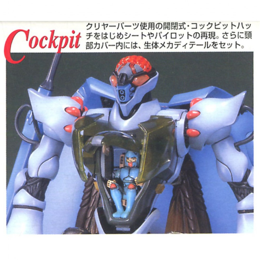Bandai 1/35 Aura Battler Dunbine