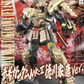 MG 1/100 Musha Gundam Mk-Ⅱ Tokugawa Ieyasu Ver.