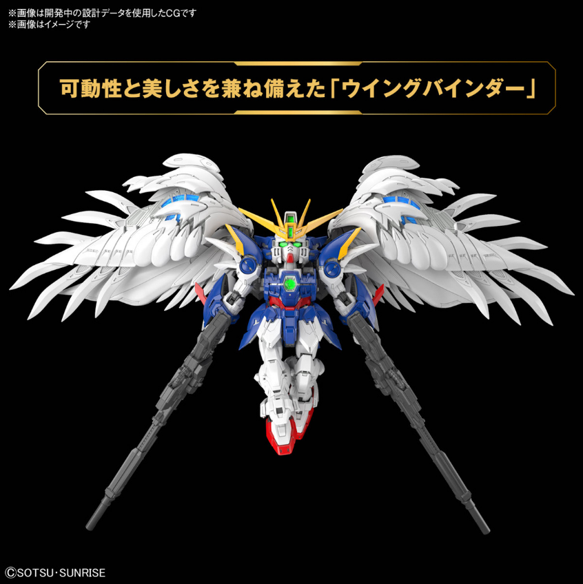 Bandai MGSD Wing Gundam Zero EW