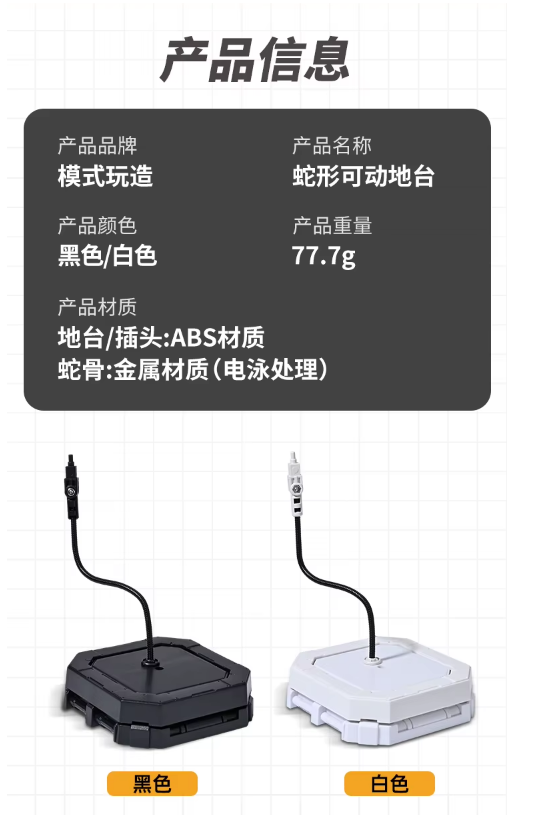 MSWZ MS-121 Universal Model Display Base