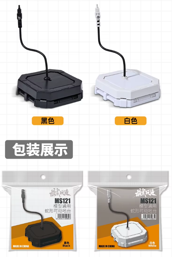 MSWZ MS-121 Universal Model Display Base