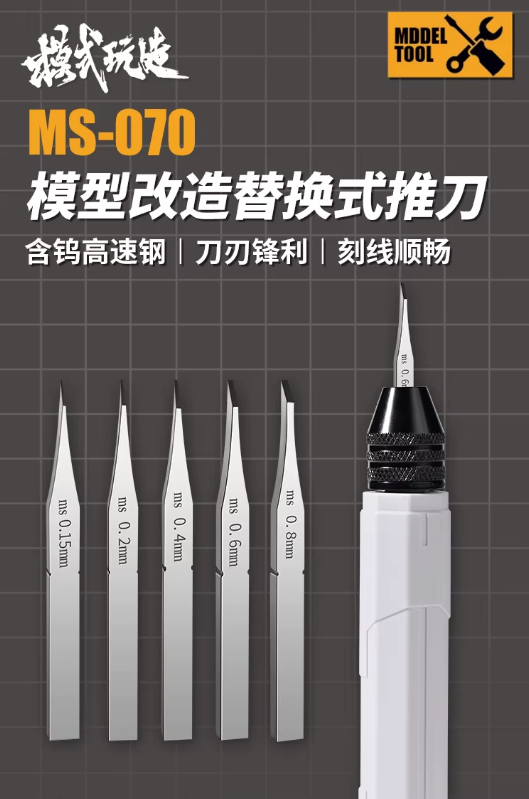 MSWZ MS-070 Scribing and Chisel Set 2.0