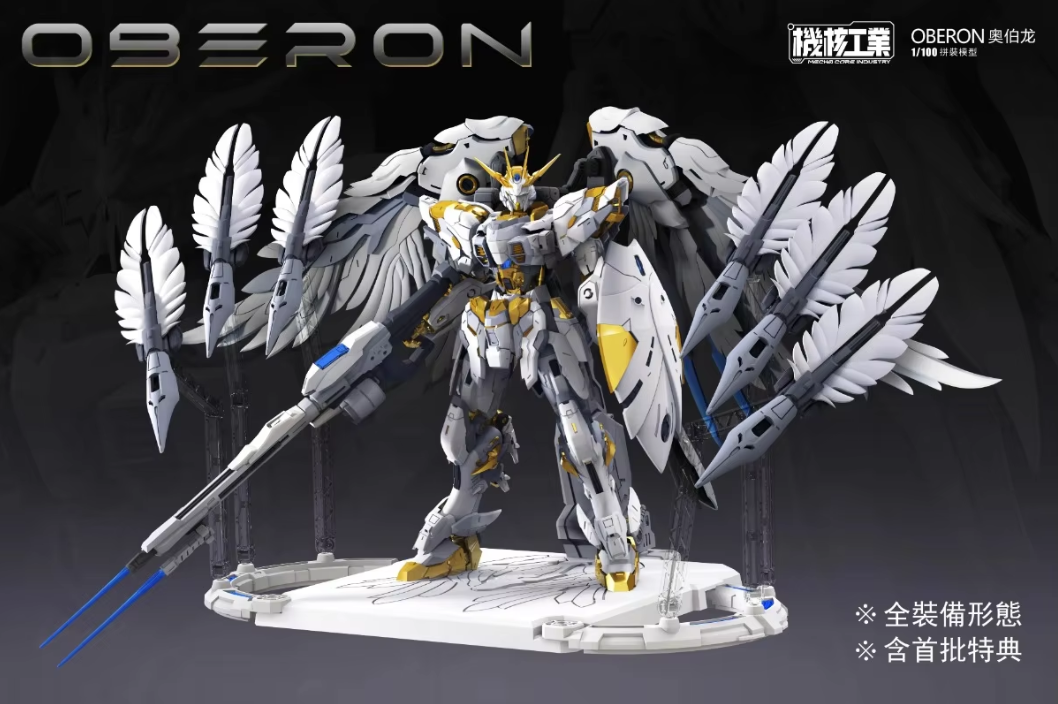 Mecha Core Industry MG 1/100 Oberon