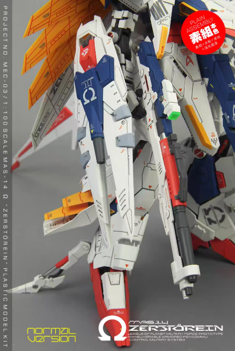 メカニコア MG 1/100 RX-105 Ξガンダム リミテッド（Ξガンダム）