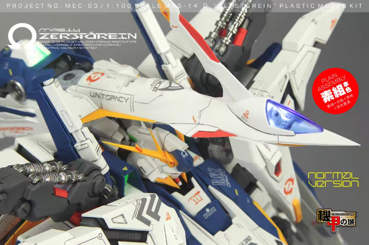 メカニコア MG 1/100 RX-105 Ξガンダム リミテッド（Ξガンダム）