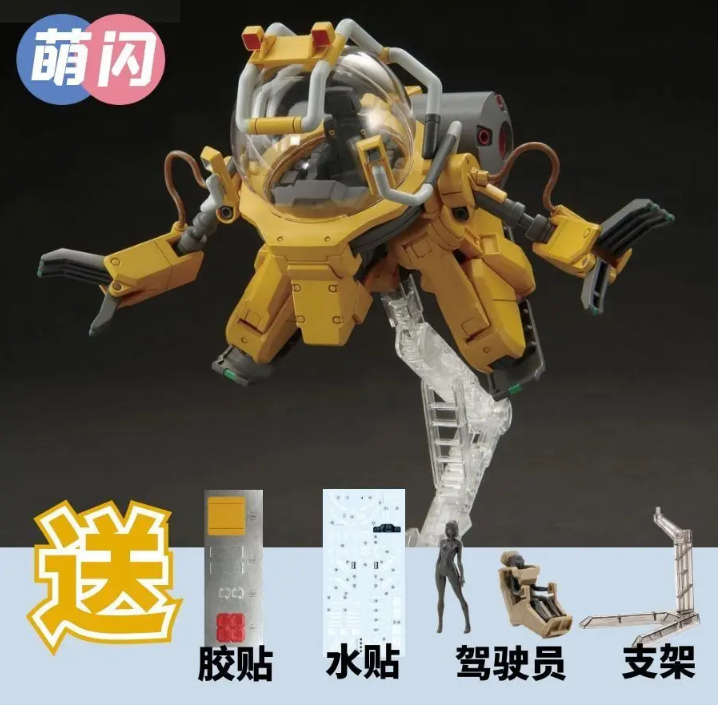 Mengshan HG 1/144 TOLRO-800 Torohachi