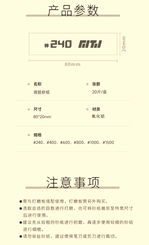 Mind Tool MT51001~51006 Adhesive Sanding Paper [20 pcs]