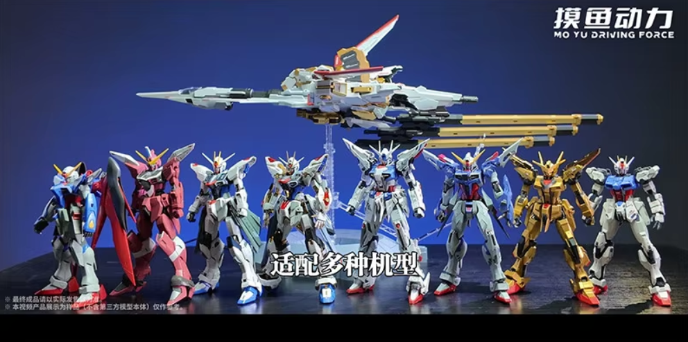 Mo Yu Driving Force 1/100 Zeus Silhouette Expansion Pack Model Kit