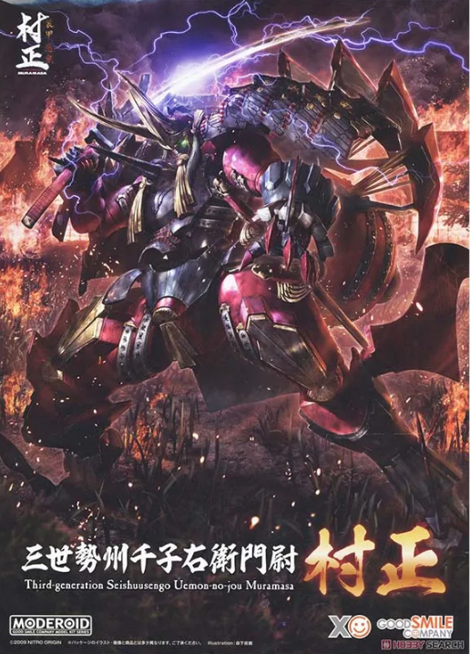 Good Smile Company Moderoid Armored Devil Muramasa Fullmetaldaemon Muramasa Seshu Senkoemonjo