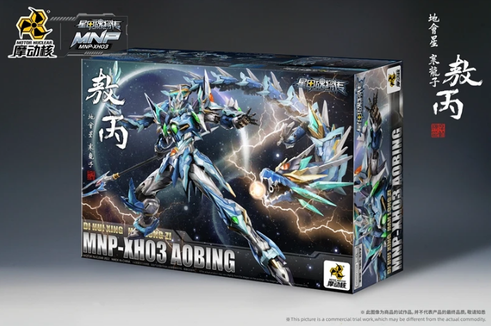 Motor Nuclear MG 1/100 MNP-XH03 Qinglong AoBing