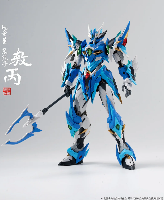 Motor Nuclear MG 1/100 MNP-XH03 Qinglong AoBing