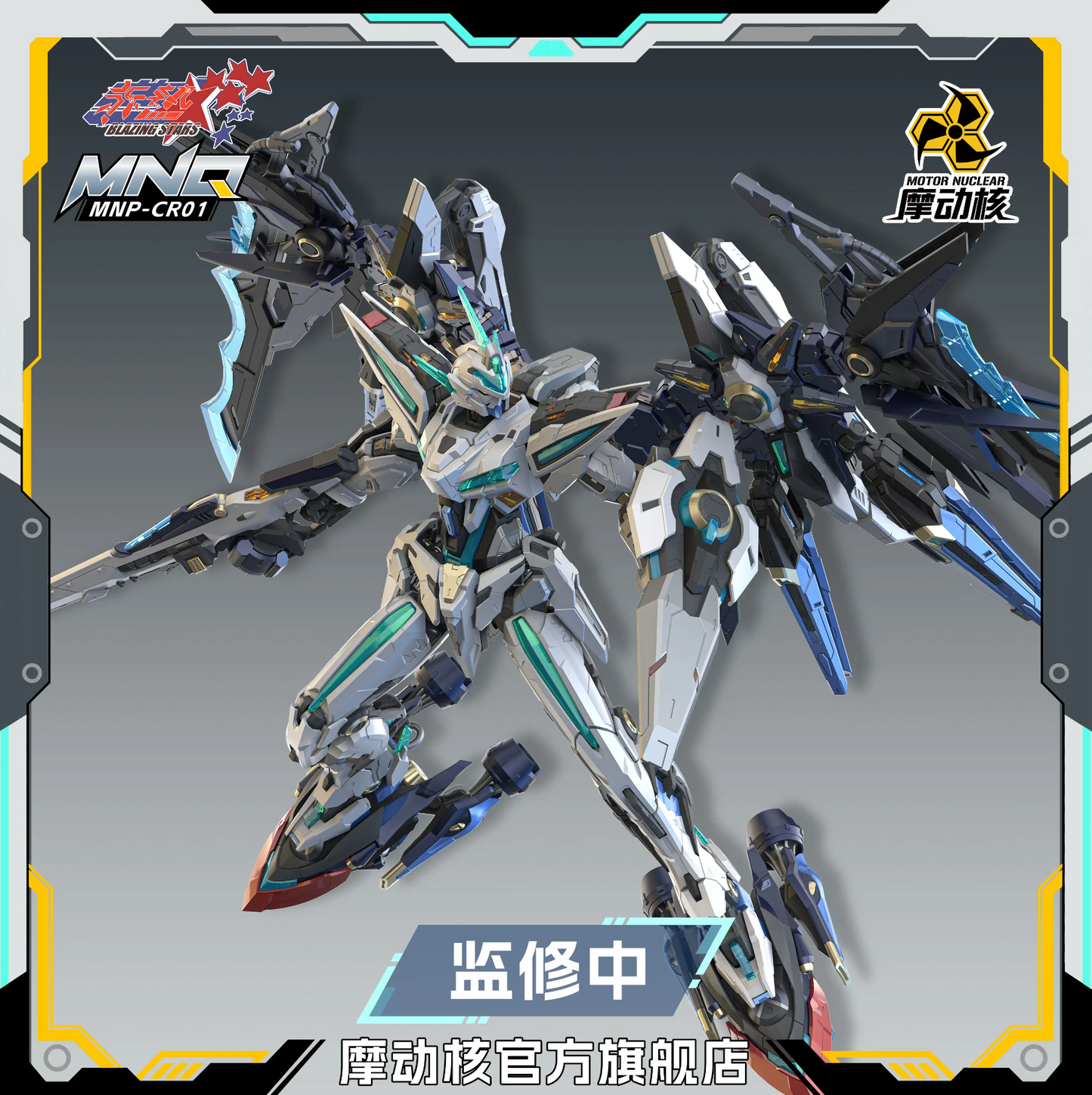 Motor Nuclear MNP-CR01 Fantsu Model Kit [Metal Frame]