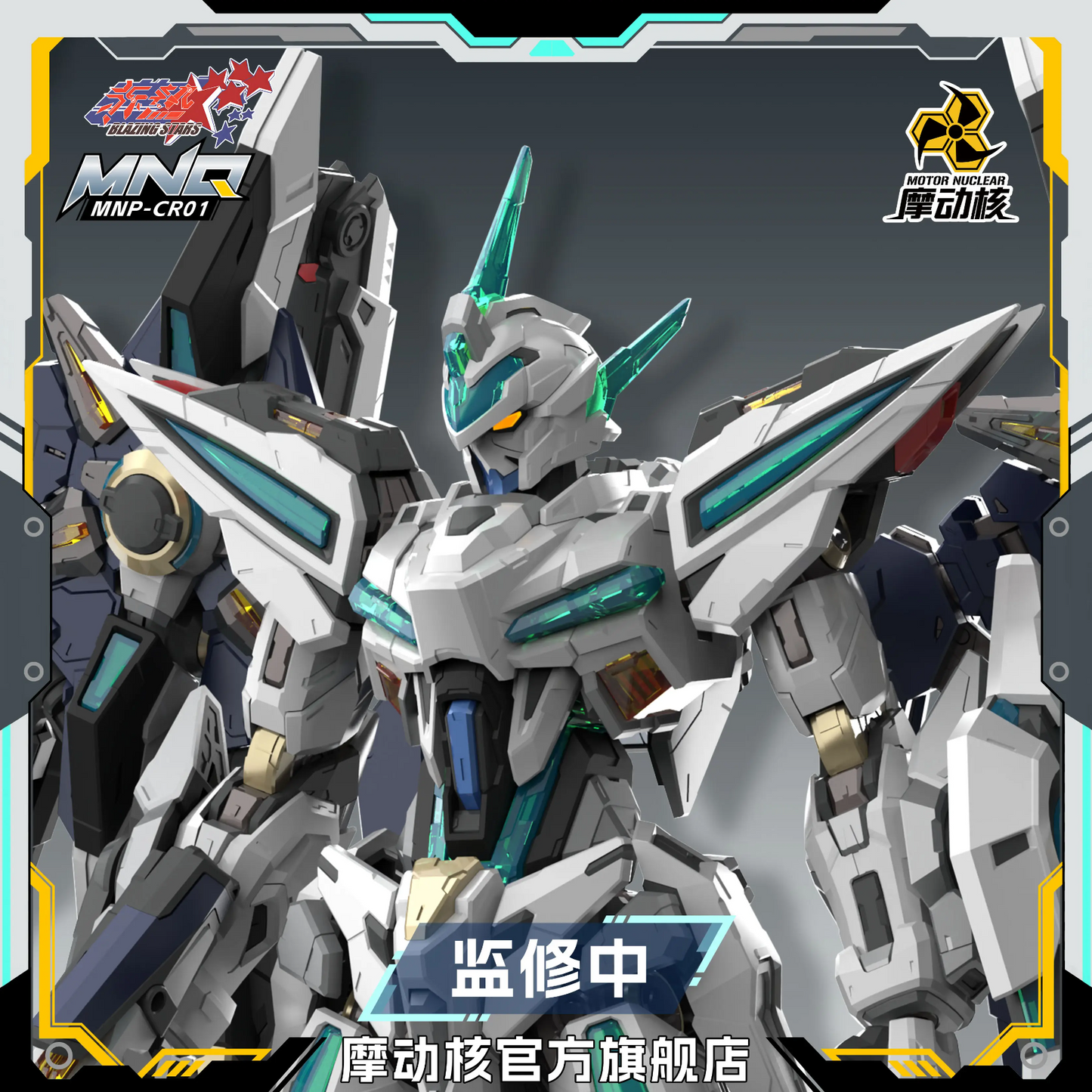 Motor Nuclear MNP-CR01 Fantsu Model Kit [Metal Frame]