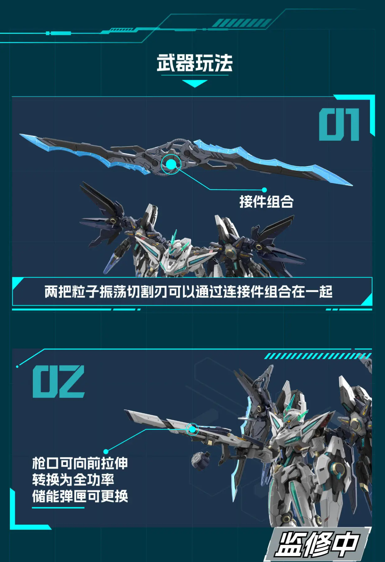 Motor Nuclear MNP-CR01 Fantsu Model Kit [Metal Frame]