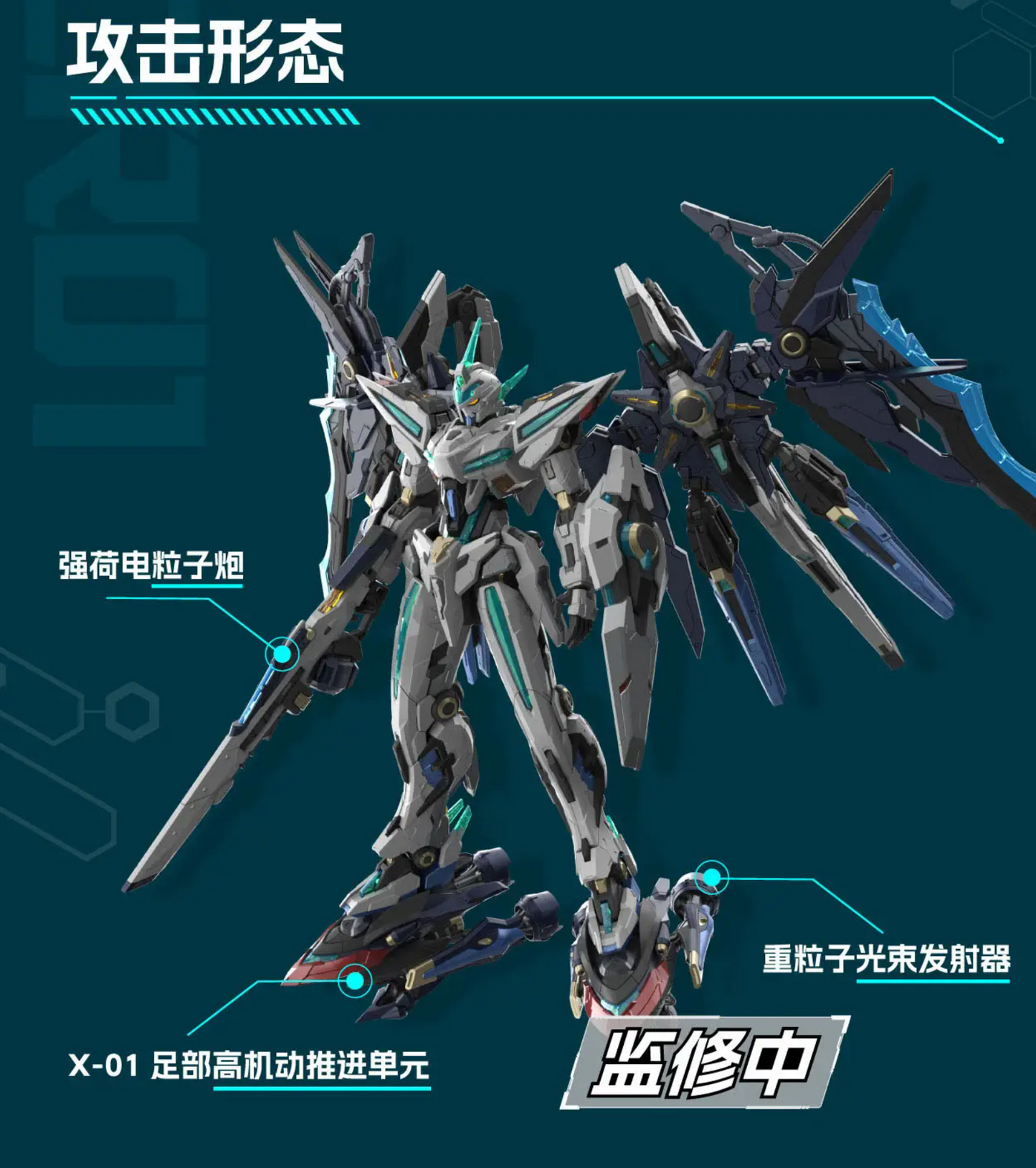 Motor Nuclear MNP-CR01 Fantsu Model Kit [Metal Frame]