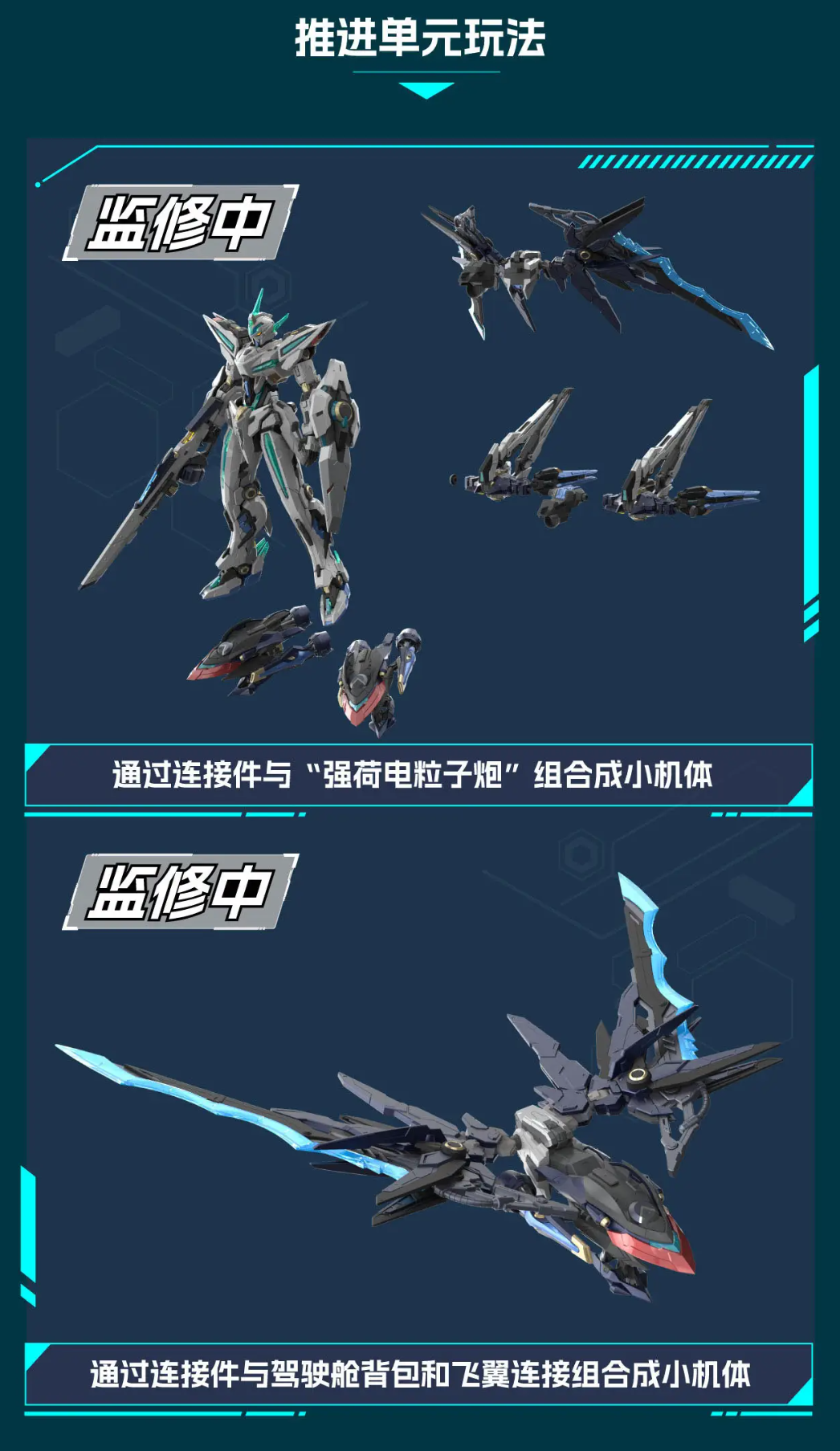 Motor Nuclear MNP-CR01 Fantsu Model Kit [Metal Frame]