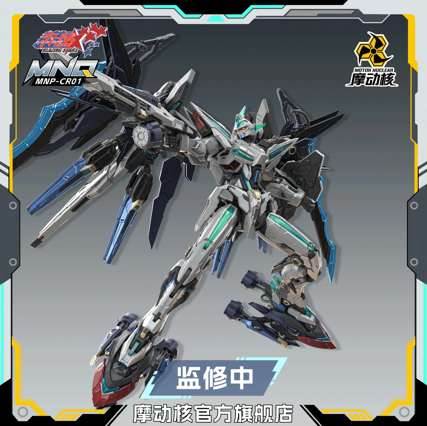 Motor Nuclear MNP-CR01 Fantsu Model Kit [Metal Frame]
