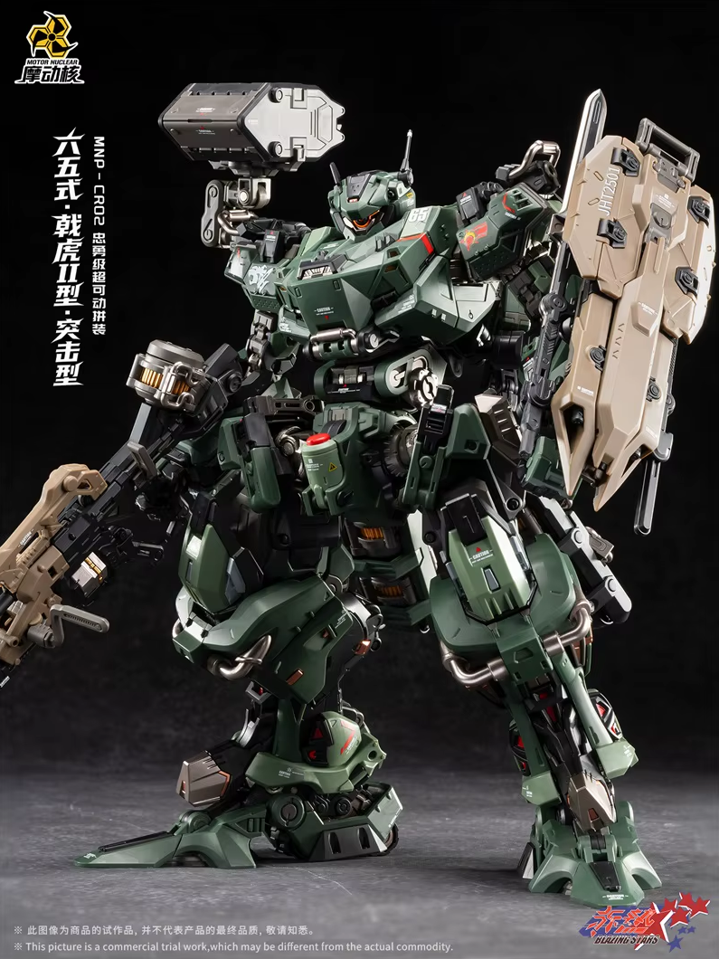 Motor Nuclear 1/100 MNP-CR02A JIHU Blazing Stars