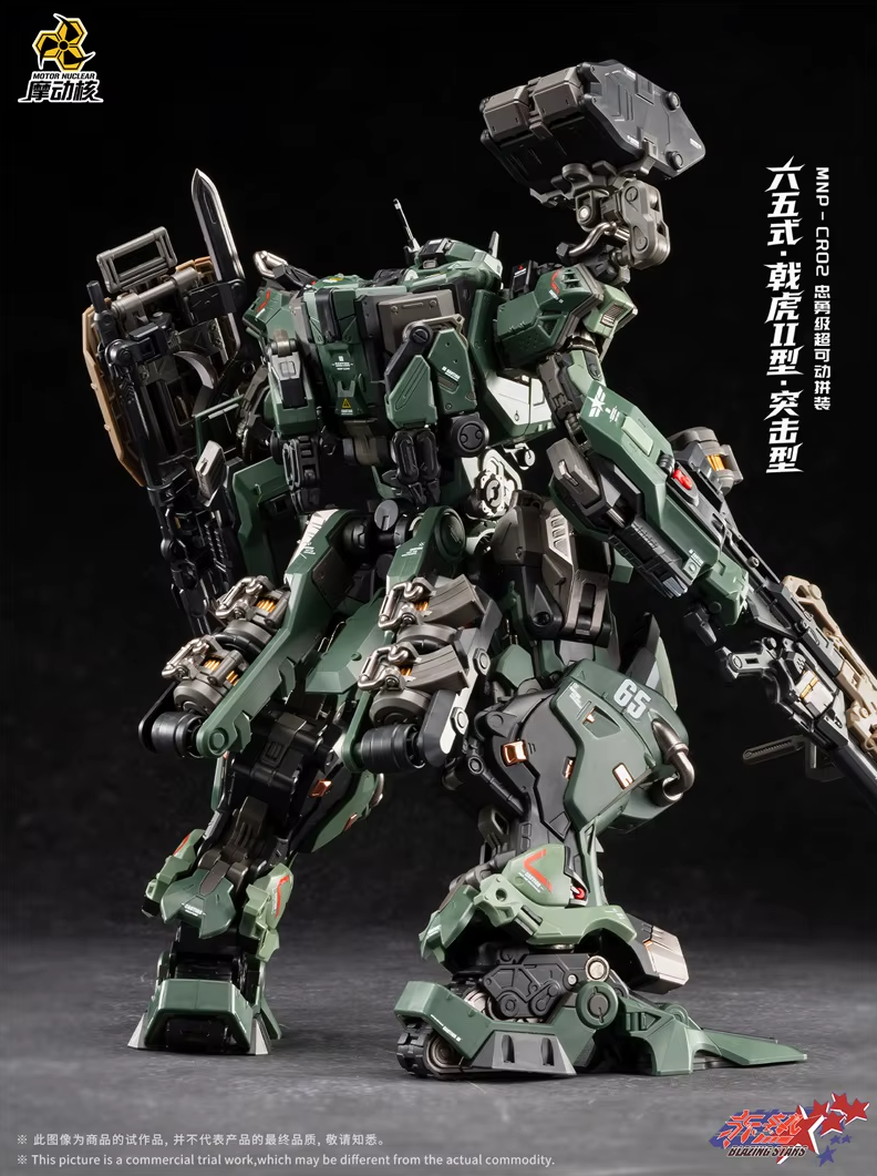 Motor Nuclear 1/100 MNP-CR02A JIHU Blazing Stars