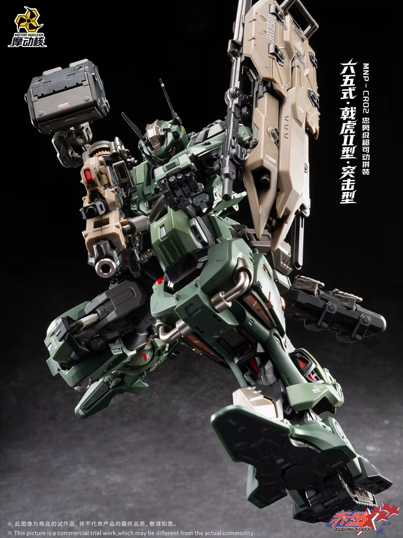 Motor Nuclear 1/100 MNP-CR02A JIHU Blazing Stars