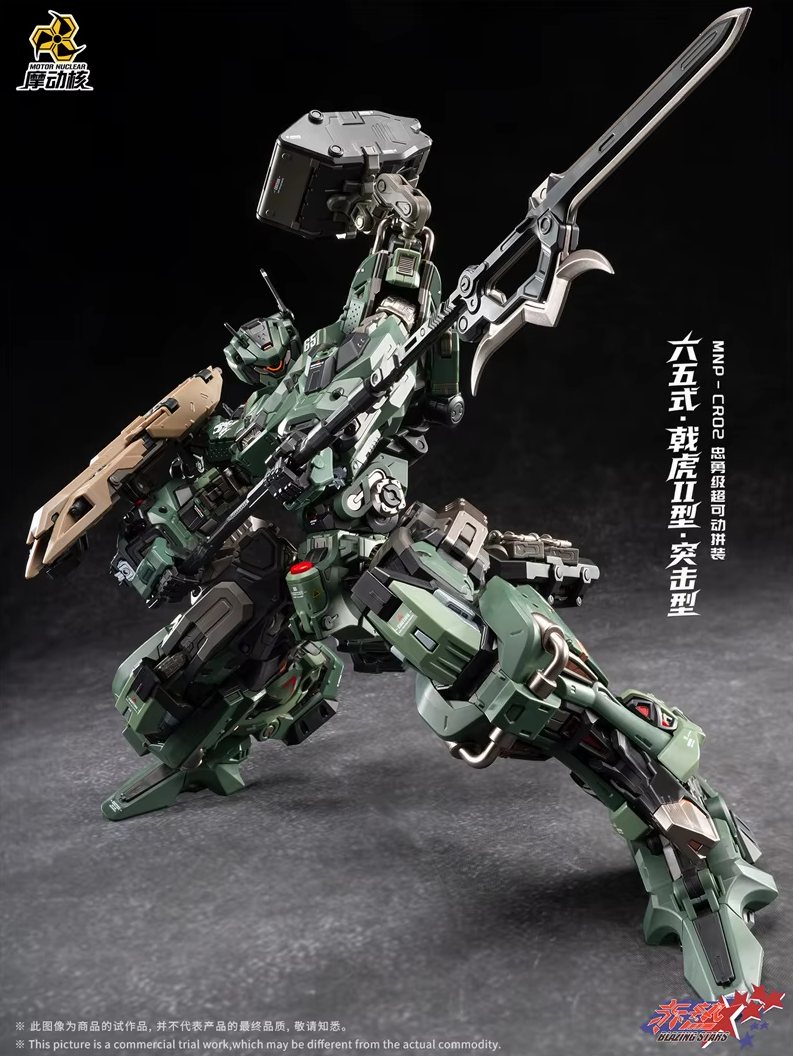 Motor Nuclear 1/100 MNP-CR02A JIHU Blazing Stars