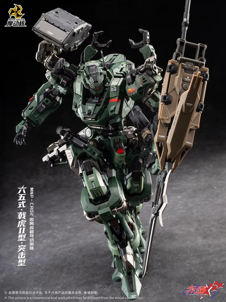 Motor Nuclear 1/100 MNP-CR02A JIHU Blazing Stars