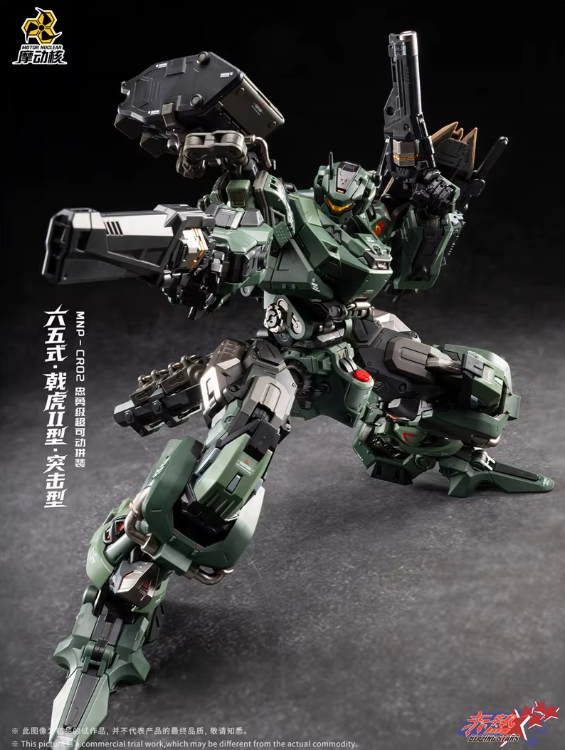 Motor Nuclear 1/100 MNP-CR02A JIHU Blazing Stars