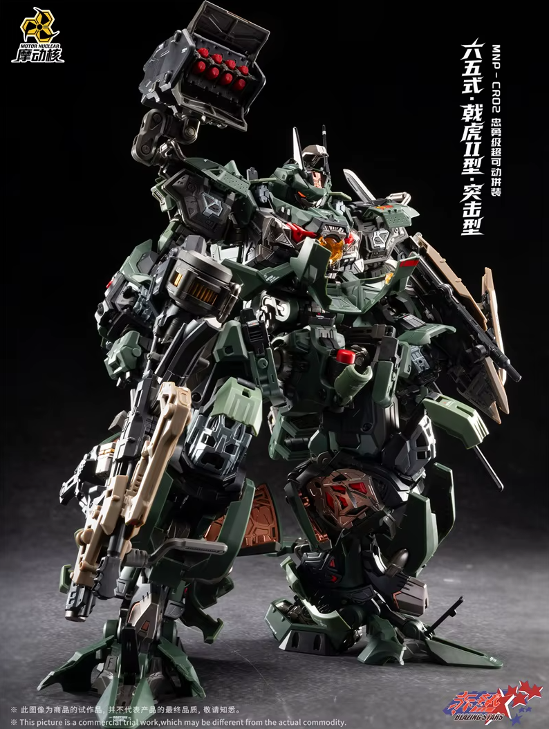 Motor Nuclear 1/100 MNP-CR02A JIHU Blazing Stars